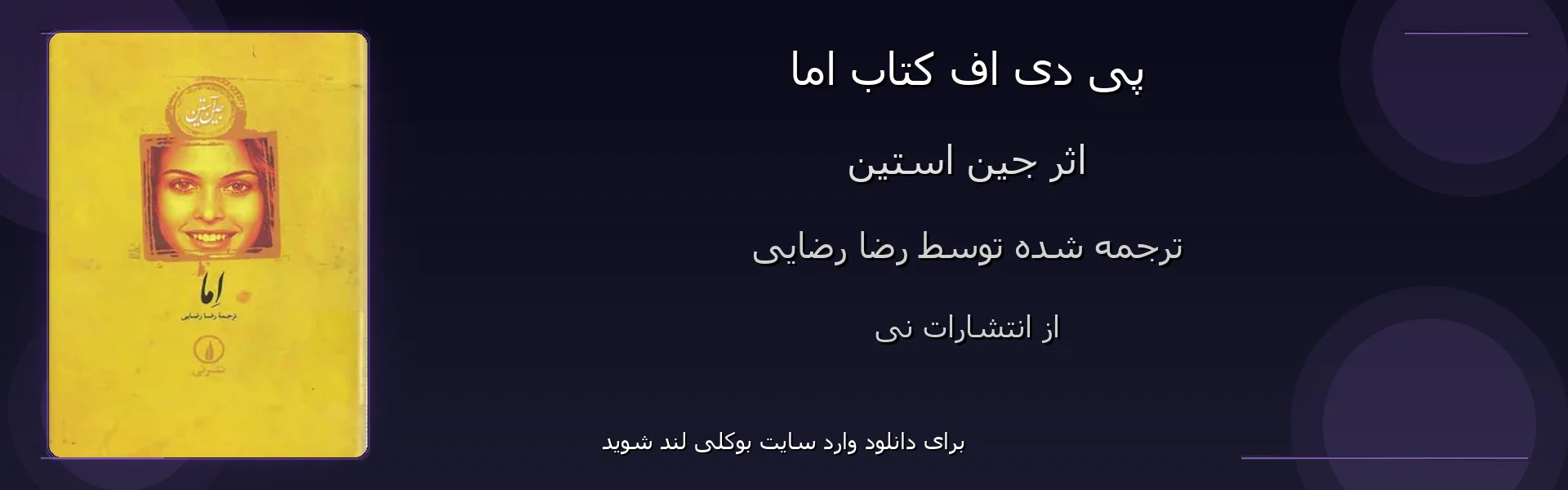 اما - بنر - فایل استور